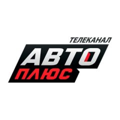 Телеканал «Авто Плюс» ✔