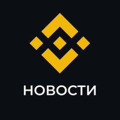 Binance Новости ✔