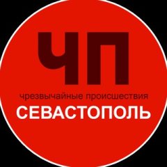 ЧП / Севастополь