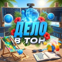 Дело в TON