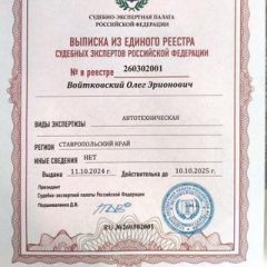 Адвокат для водителя