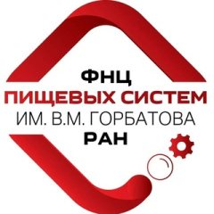 ФНЦ пищевых систем им. В.М. Горбатова РАН