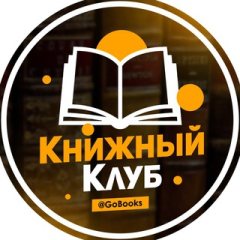 Книжный Клуб | Литература