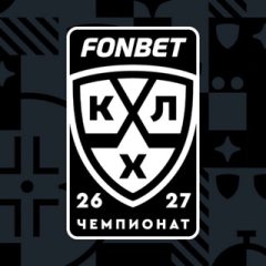 КХЛ ✔