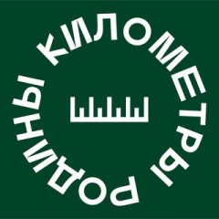 Километры Родины