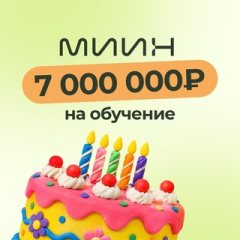 Клуб МИИН