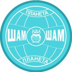 Планета ШАМ