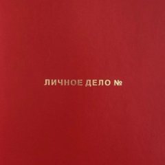 RED BINDER