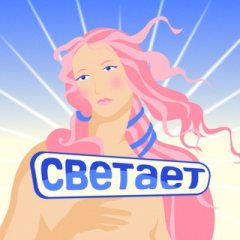 Светает | Научпоп
