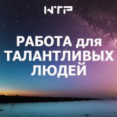 Работа талантам + удаленка и фриланс