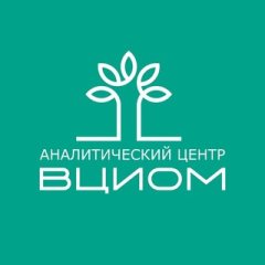 Аналитический центр ВЦИОМ